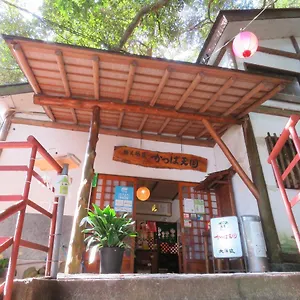 https://kappa-tengoku.hotelshakone.com